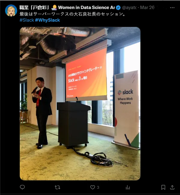 WhySlack campaign on Twitter